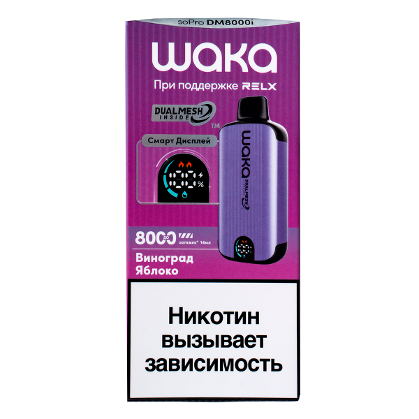 Электронка Waka Smart Display Виноград Яблоко (8000 Затяжек) в Турции