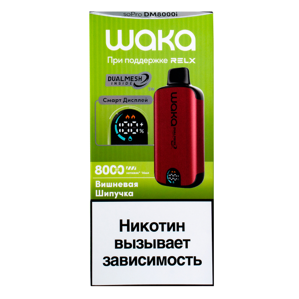 Электронка Waka Smart Display Вишневая Шипучка (8000 Затяжек) в Турции