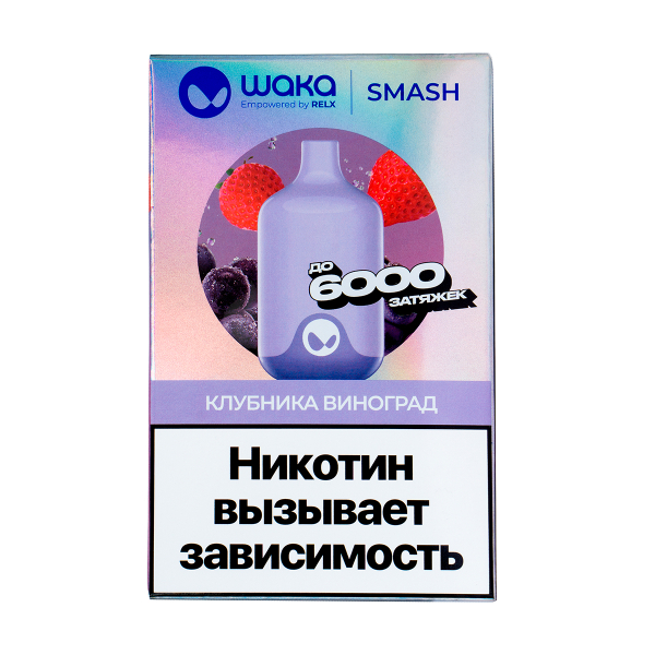 Электронка Waka Клубника Виноград (6000 Затяжек) в Турции