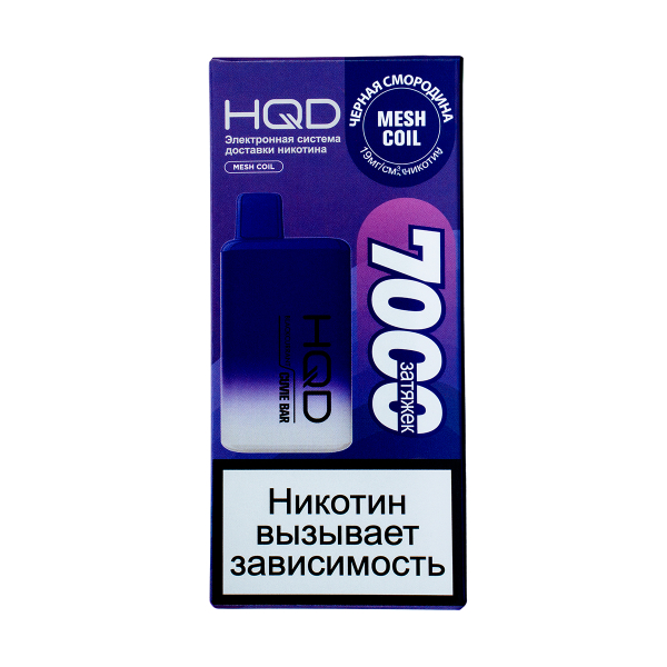 Электронка Hqd Cuvie Bar Черная Смородина (7000 Затяжек) в Турции