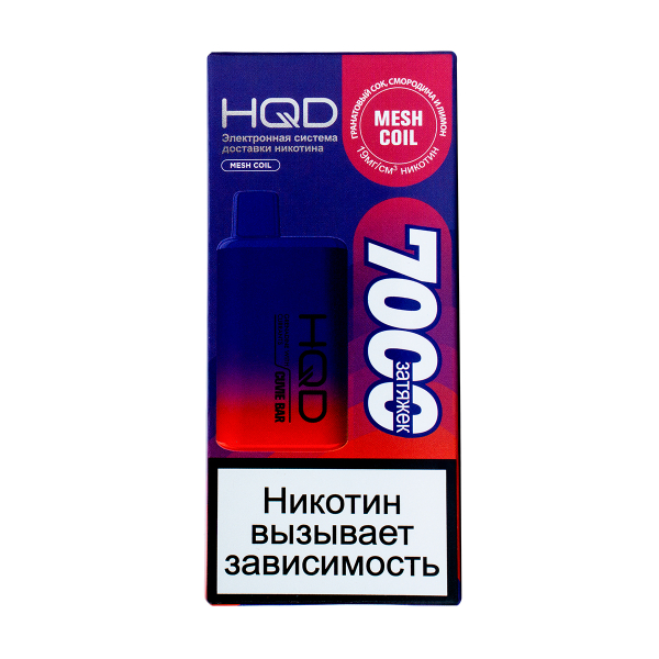 Электронка Hqd Cuvie Bar Гранатовый Сок Смородина И Лимон (7000 Затяжек) в Турции