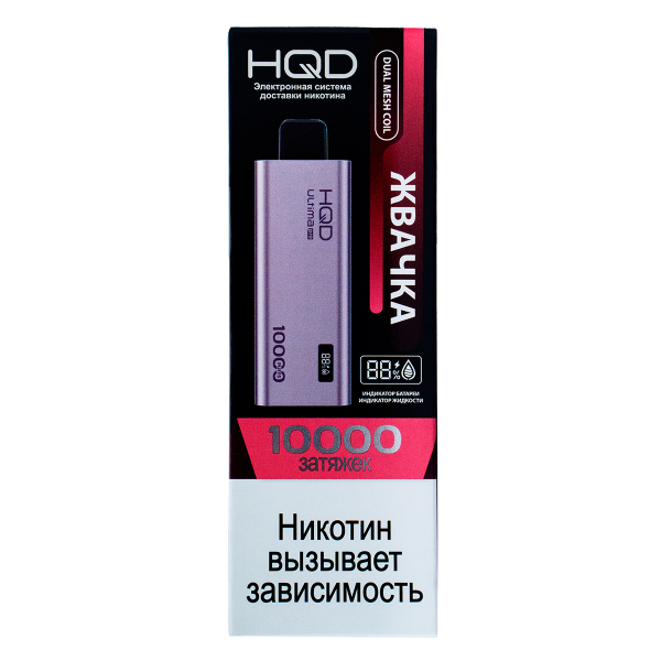 Электронка Hqd Ultima Pro Жвачка (10000 Затяжек) в Турции