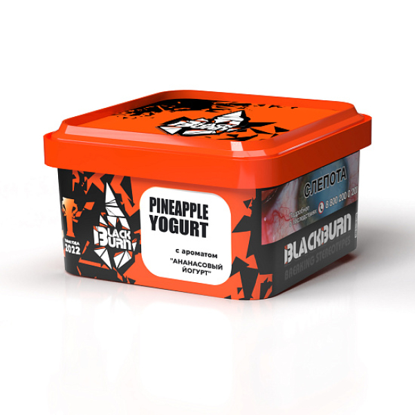 Табак Blackburn Pineapple Yogurt (Ананасовый Йогурт)  200 грамм в Турции