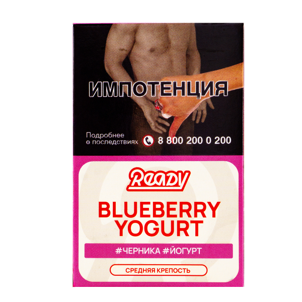 Табак Ready  Blueberry Yogurt 25 грамм в Турции