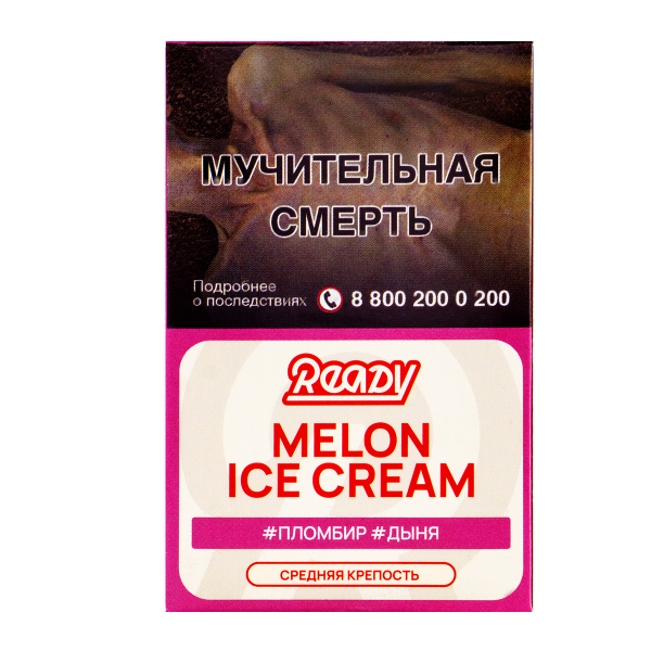 Табак Ready  Melon Ice Cream 25 грамм в Турции
