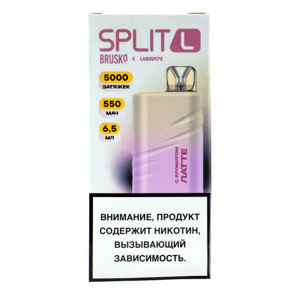 Электронка Brusko Split L Латте (5000 Затяжек) в Турции