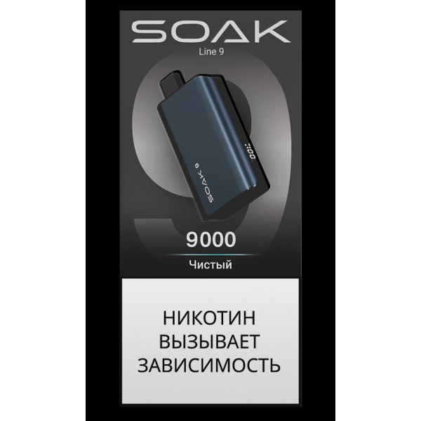 Электронка Soak Dark Blue Чистый 9000 Затяжек в Турции