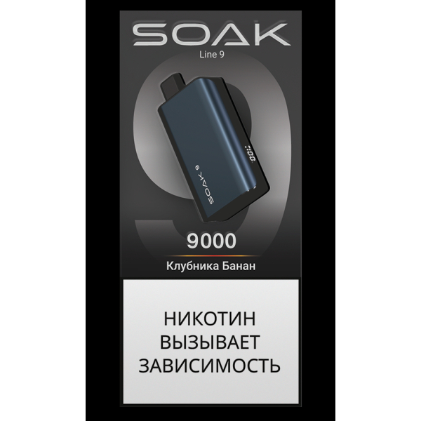 Электронка Soak Dark Blue Клубника Банан 9000 Затяжек в Турции