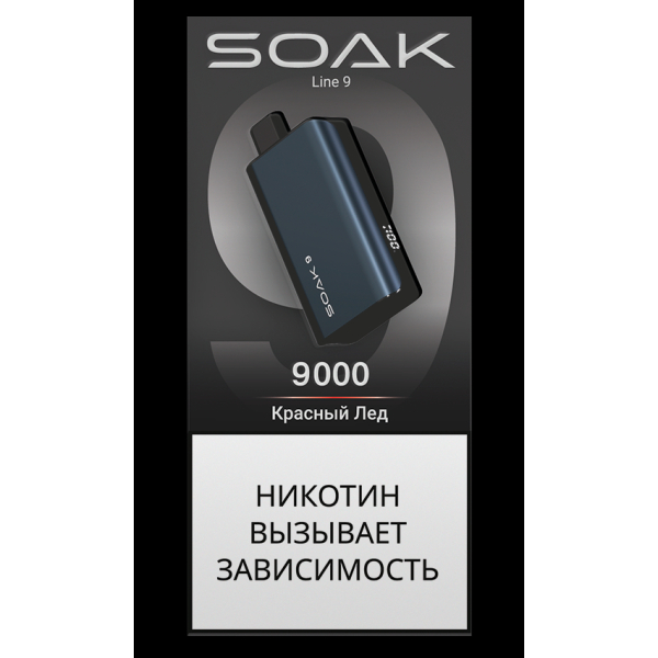 Электронка Soak Dark Blue Красный Лёд 9000 Затяжек в Турции