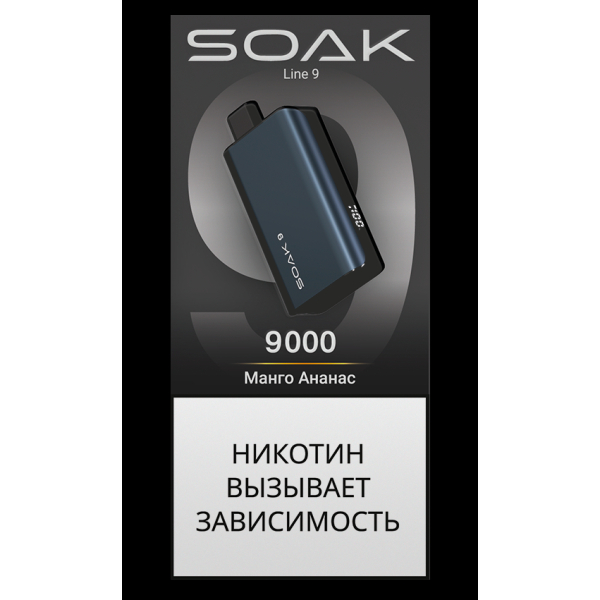 Электронка Soak Dark Blue Манго Ананас 9000 Затяжек в Турции