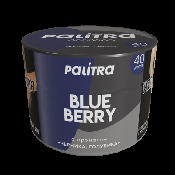Табак Palitra Blue Berry (Черника Голубика)  40 грамм в Турции