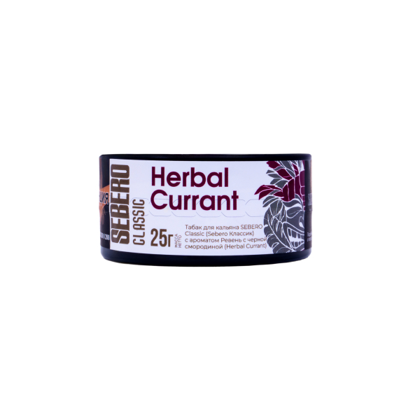 Табак Sebero Herbal Currant  25 грамм в Турции
