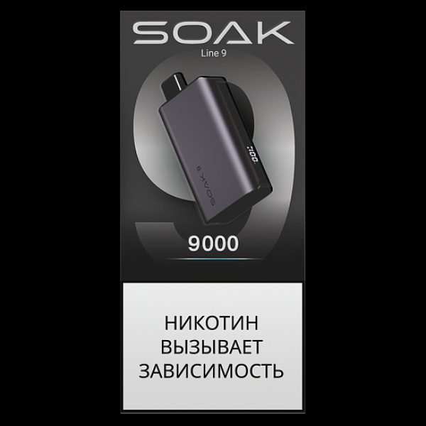 Электронка Soak 9 Silver Purple 9000 Виноградный Леденец в Турции