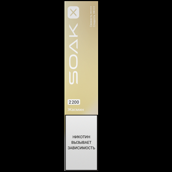 Электронка Soak X 2200 Жасмин в Турции