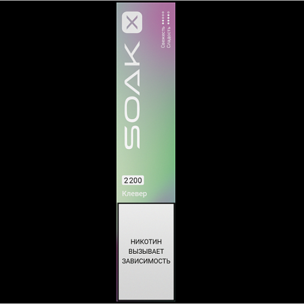 Электронка Soak X 2200 Клевер в Турции