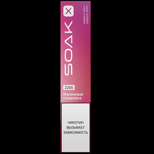 Электронка Soak X 2200 Малиновая Газировка в Турции