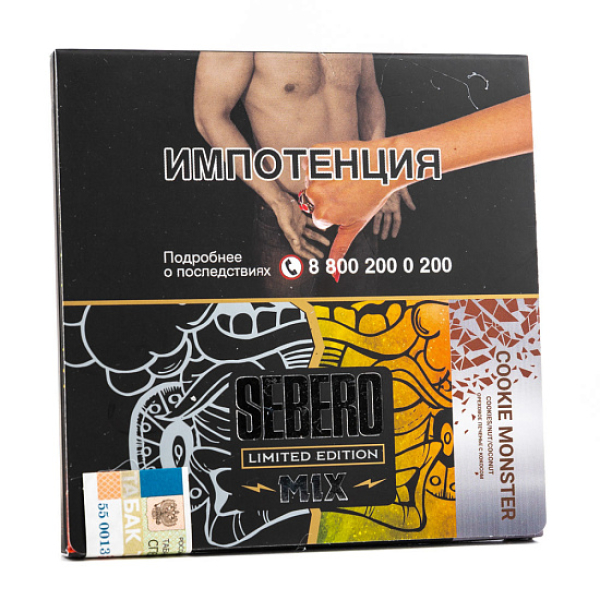 Табак Sebero Cookie Monster  M Limited 60 грамм в Турции