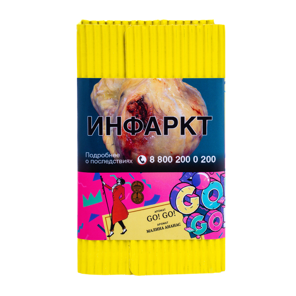 Табак Satyr Go! Go! (Малина Ананас)  100 грамм в Турции
