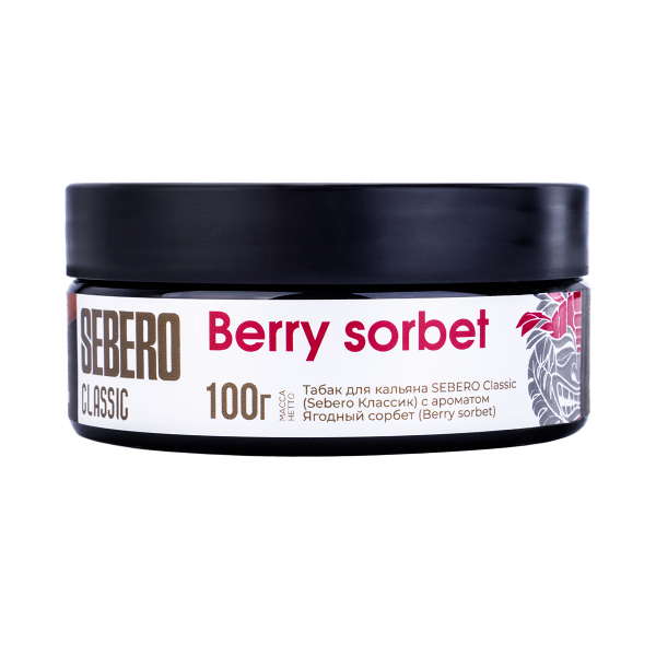 Табак Sebero Berry Sorbet  100 грамм в Турции