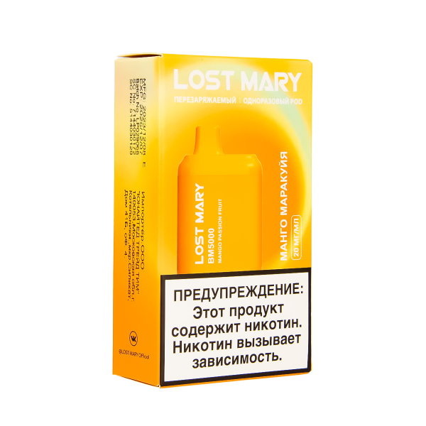 ЭСДН Lost Mary BM Манго Маракуйя 5000 затяжек в Турции