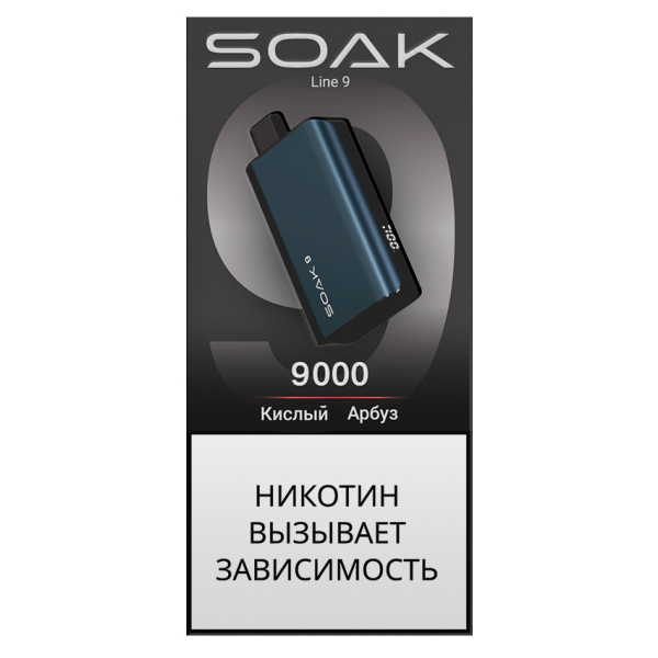 ЭСДН SOAK Dark Blue Кислый Арбуз 9000 тяг в Турции