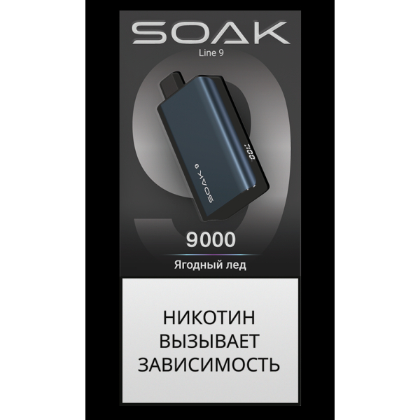 ЭСДН SOAK Dark Blue Ягодный Лёд 9000 тяг в Турции