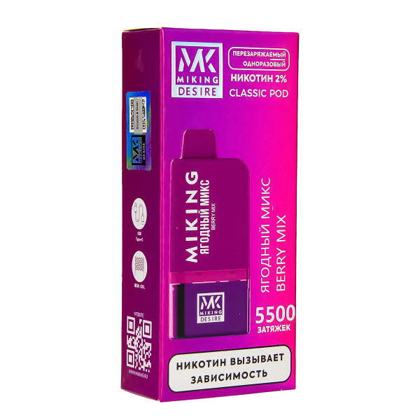 POD-система Miking Berry Mix 5500 в Турции