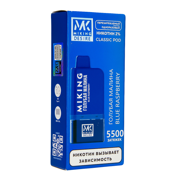 POD-система Miking Blue Raspberry 5500 в Турции