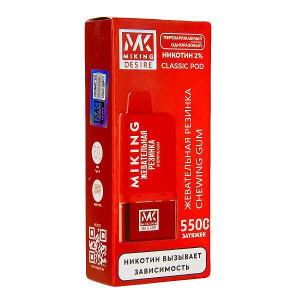POD-система Miking Chewing Gum 5500 в Турции