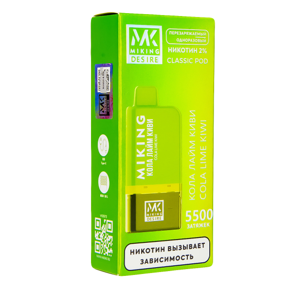 POD-система Miking Cola Lime Kiwi 5500 в Турции