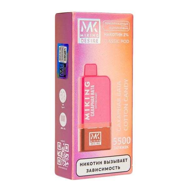 POD-система Miking Cotton Candy 5500 в Турции