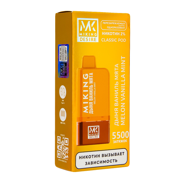 POD-система Miking Melon Vanilla Mint 5500 в Турции