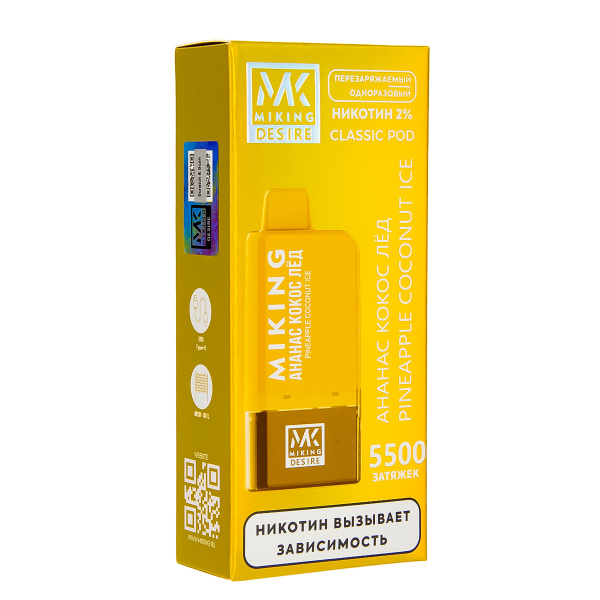 POD-система Miking Pineapple Coconut Ice 5500 в Турции