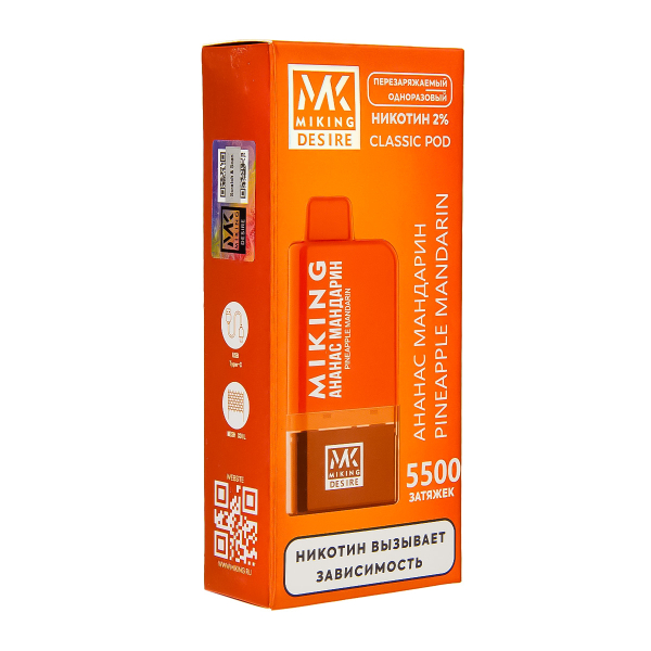 POD-система Miking Pineapple Mandarin 5500 в Турции