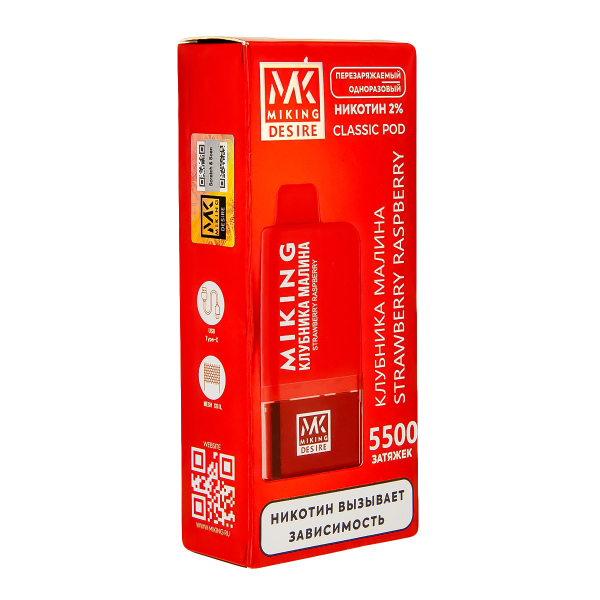 POD-система Miking Strawberry Raspberry 5500 в Турции