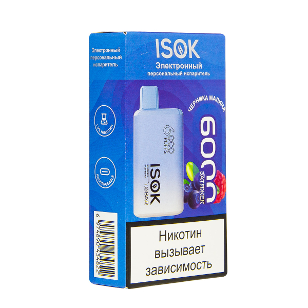 Электронная сигарета Isok Isbar Черника Малина 6000 в Турции