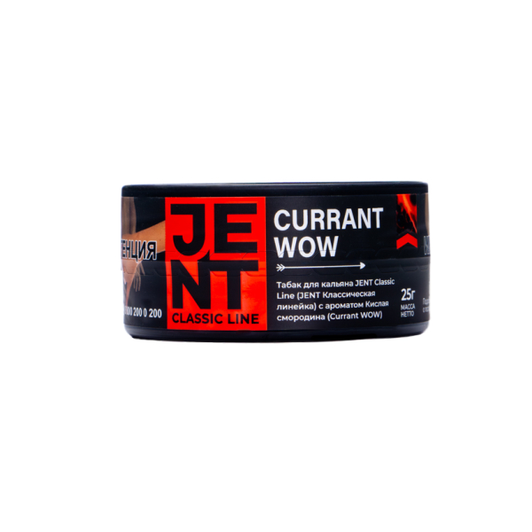 Табак Jent Currant Wow Кислая Смородина 25 грамм в Турции