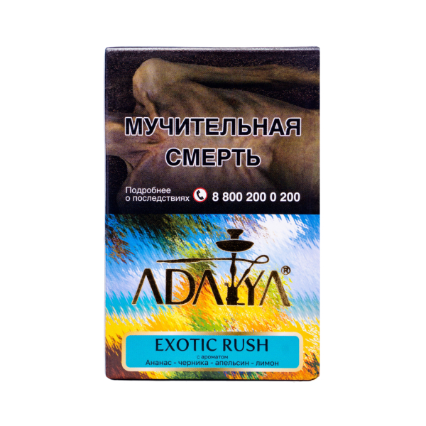 Табак Adalya Exotic Rush 50 грамм в Турции