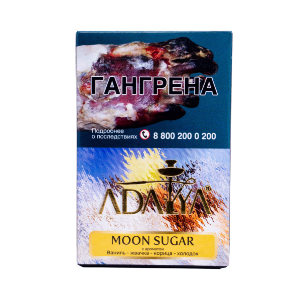 Табак Adalya Moon Sugare 50 грамм в Турции