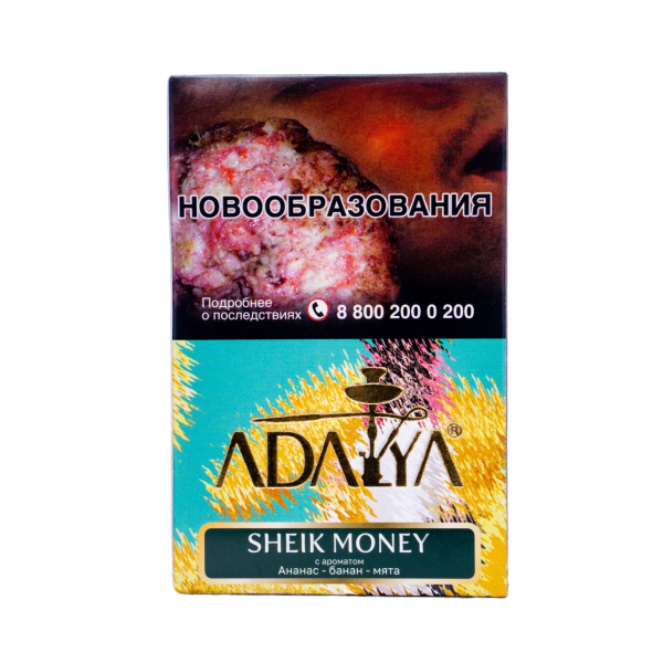 Табак Adalya Sheik Money 50 грамм в Турции