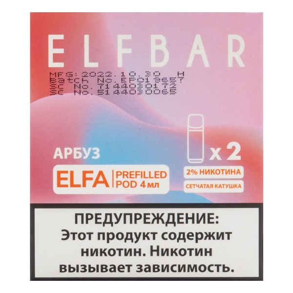 Картридж Elfbar X2 Elfa 20 Мг 4 Мл Арбуз в Турции