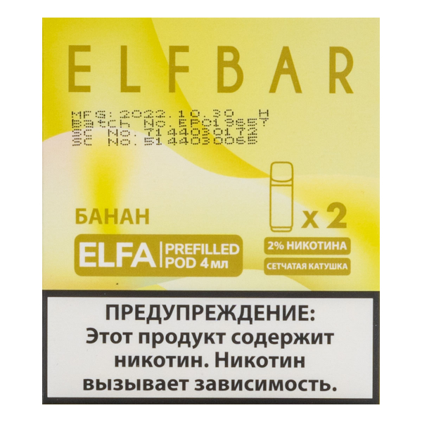 Картридж Elfbar X2 Elfa 20 Мг 4 Мл Банан в Турции