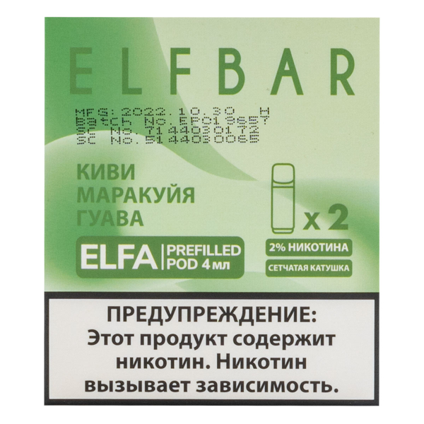 Картридж Elfbar X2 Elfa 20 Мг 4 Мл Киви Маракуйя Гуава в Турции