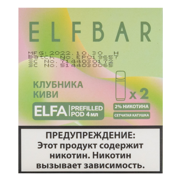 Картридж Elfbar X2 Elfa 20 Мг 4 Мл Клубника Киви в Турции