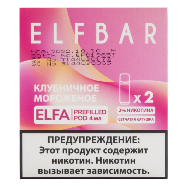 Картридж Elfbar X2 Elfa 20 Мг 4 Мл Клубничное Мороженое в Турции