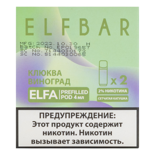 Картридж Elfbar X2 Elfa 20 Мг 4 Мл Клюква Виноград в Турции