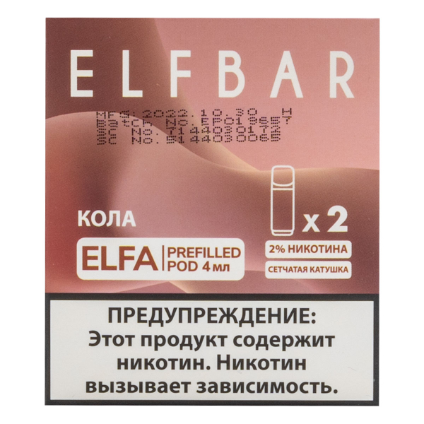 Картридж Elfbar X2 Elfa 20 Мг 4 Мл Кола в Турции