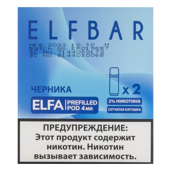 Картридж Elfbar X2 Elfa 20 Мг 4 Мл Черника в Турции