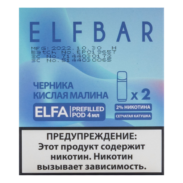 Картридж Elfbar X2 Elfa 20 Мг 4 Мл Черника Кислая Малина в Турции