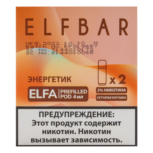Картридж Elfbar X2 Elfa 20 Мг 4 Мл Энергетик в Турции